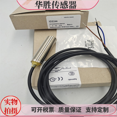 接近开关IGS244直流三线PNP常开