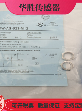 接近开关DW-AS-523-M12传感器DW-AD-521 513 511 512 514金属感应