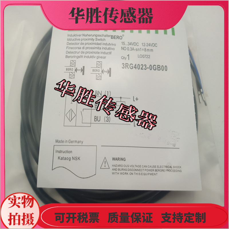 传感器接近开关电感式金属感应