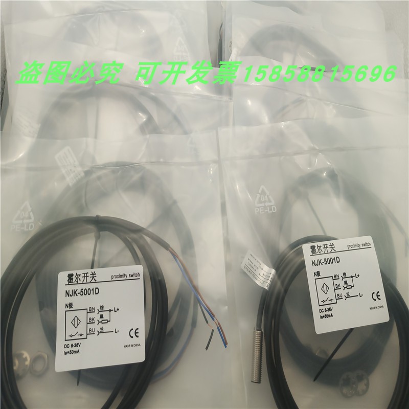 霍尔开关传感器磁铁感应全新现货