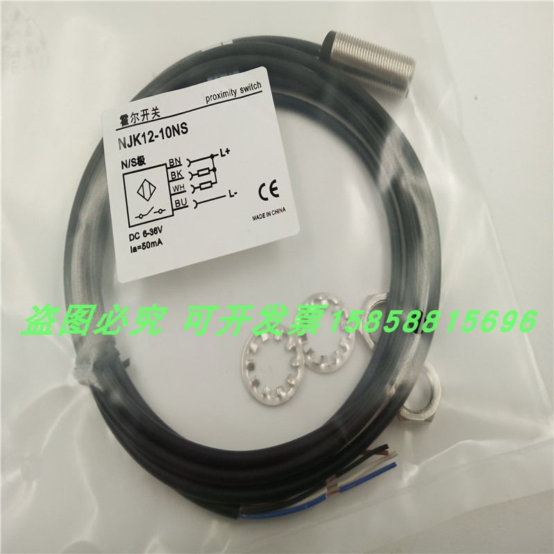 双极性传感器霍尔开关