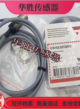 传感器IA18DSF08DO直流三线常开IA18DSF08NO IA18DSF08PO接近开关