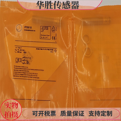 传感器IF5915四针插头式PNP常开
