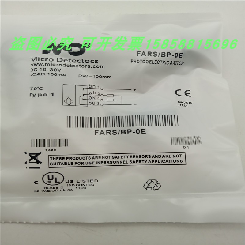 漫反射光电开关传感器