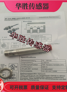 接近开关传感器IS212MM/4NO-4N0-S12四针插头式PNP常开50109669