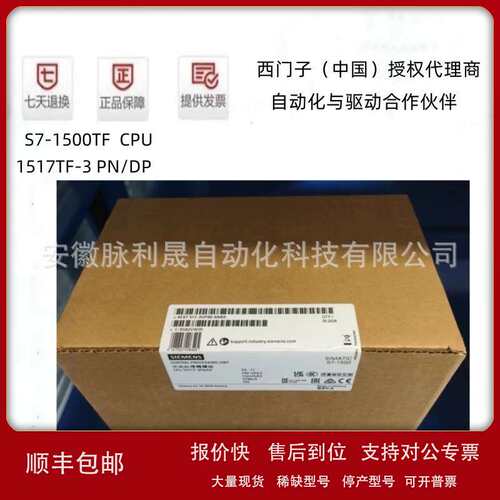 6ES7518-4FP00-0AB0CPU 1518F-4 PN/DP 中央处理器模块原装议价