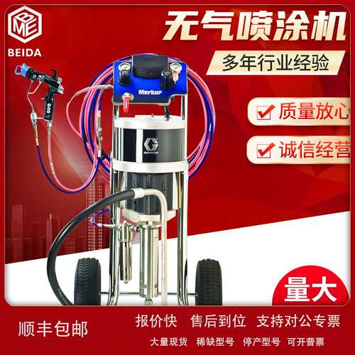 瑞克中流量高压无气喷涂机Merkur G36C03气动式无空气喷涂机议价