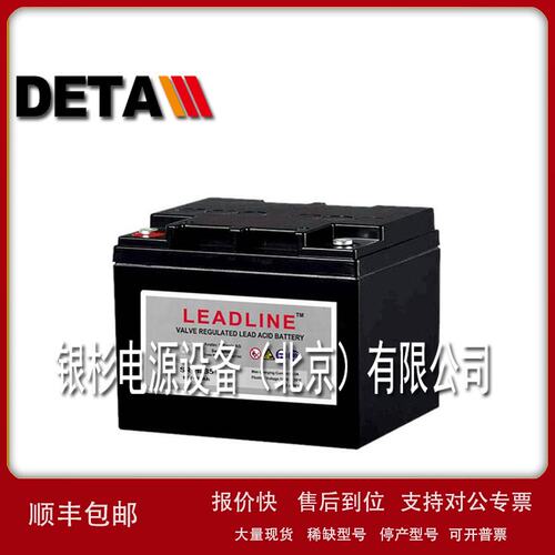 LEADLINE蓄电池EVR1235铅酸免维护12V35AH机房UPS基站阀控式议价