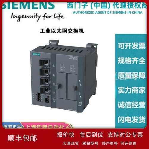 6GK5308-2GG10-2CA2SCALANCE X-300 网管型交换机RJ45端口议价