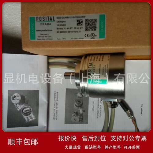 德国FRABA-POSITAL编码器OCD-C2B1B-1213-C100-0CC-062总代理议价