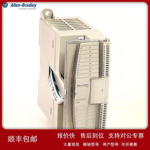 -IQ32T AB PLC控制器 罗克韦尔MicroLogix 32 点数字输入模块议价