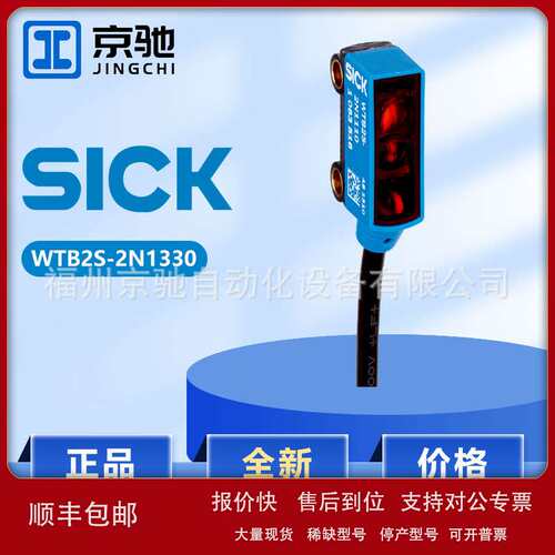 1029650 WT2S-N131S10停产替代1064578 WTB2S-2N1330现货议价