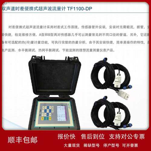 时差式双声道超声波流量计更稳定更准确应用于水处理给排水议价