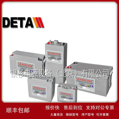 瑞士LEADLINE蓄电池SR1235能源通讯12V35AH铅酸后备储能密封议价