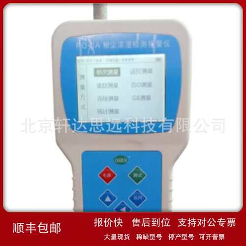 -6A粉尘检测仪PM2.5 PM10 启宏瑞达 可吸入颗粒物分析仪PC-6A议价