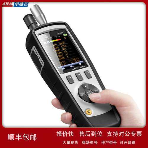 DT-9881M口罩粉尘颗粒物检测pm2.5甲醛检测仪空气质量计数器议价