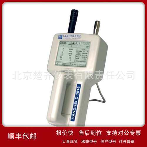 PM2.5测试仪美国Lighthouse3016 IAQ粉尘采样、检测仪器议价