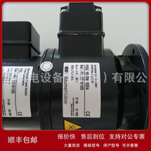 Baumer德国HUBNER霍伯纳HOG10DV1024I编码器总代理议价
