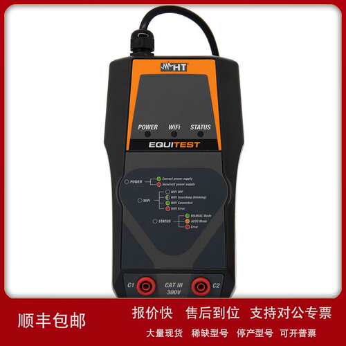 意大利 HT Instruments EQUITEST 10A连续性测试仪议价