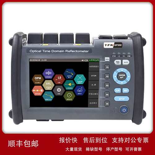 TFN 光缆普查仪OTDR一体机 GP200 光通信综合测试仪 40KM议价