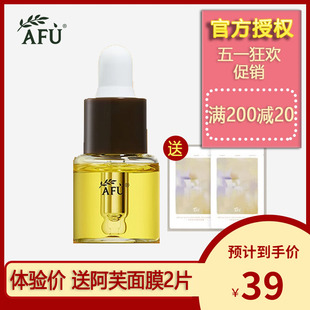 阿芙11籽精华油5ml 体验装 护肤美肤油油养肤 修护紧致修护精华