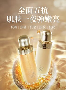 AFU阿芙11籽抛光乳焕亮紧致精华乳液精华水 乳套装油敷水干皮保湿