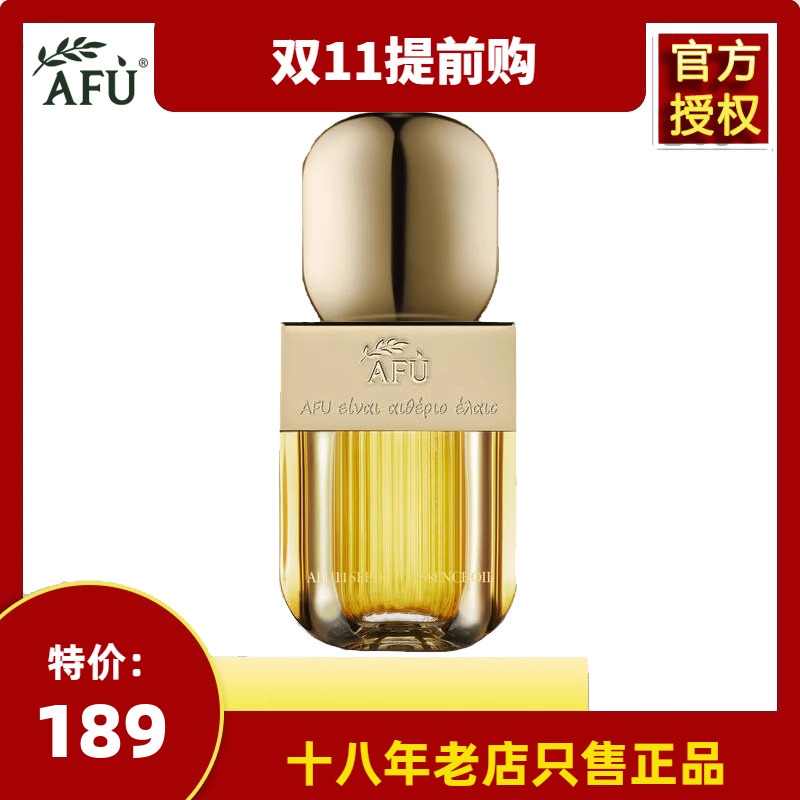 阿芙11籽精华油以油养肤改善干皮