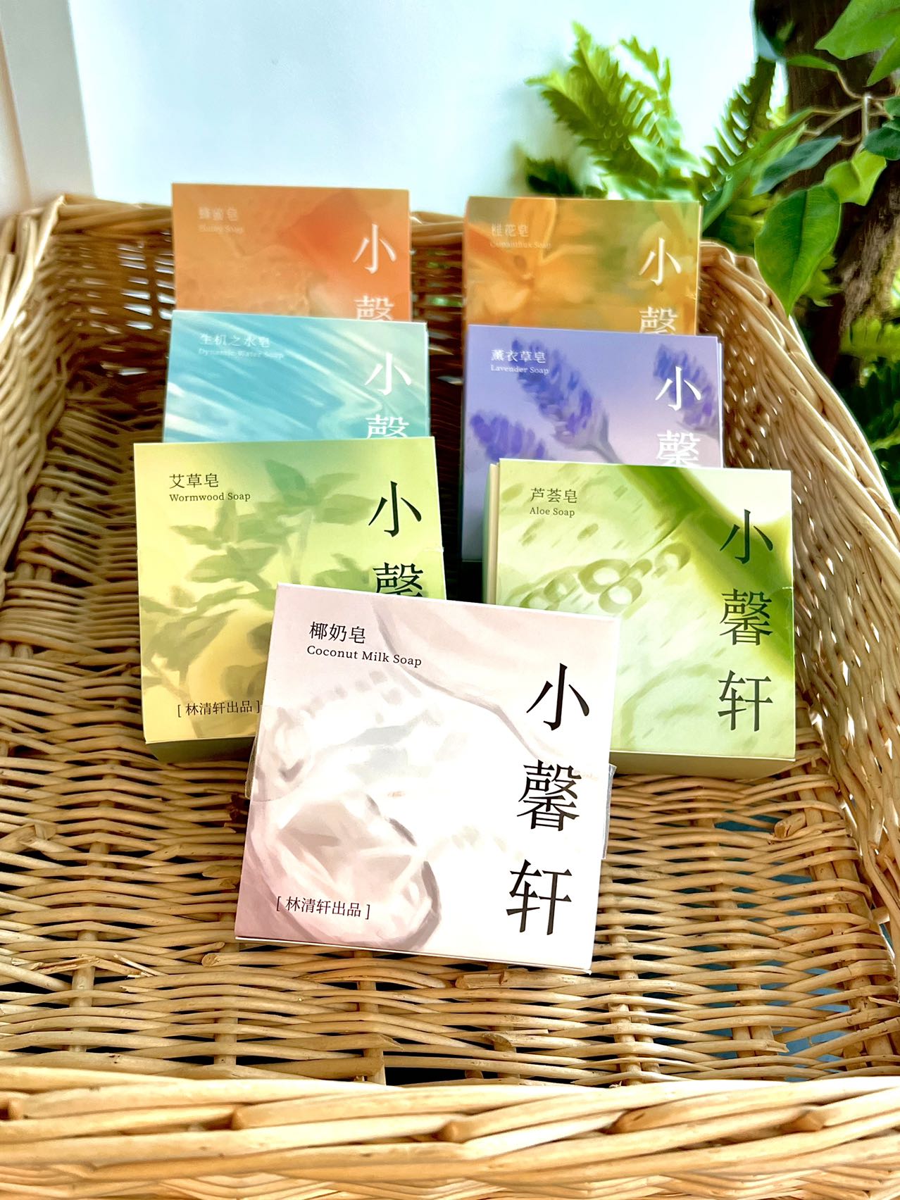 林清轩小馨轩植物手工洗脸皂