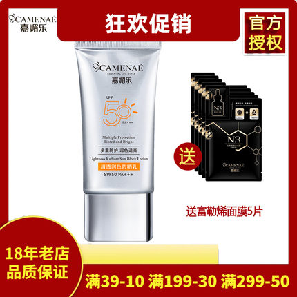 嘉媚乐清透润色防晒霜户外全身面部隔离防晒spf50+清爽不闷不油腻