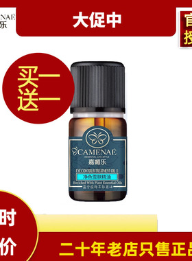 嘉媚乐白皙滋润美白淡化色斑