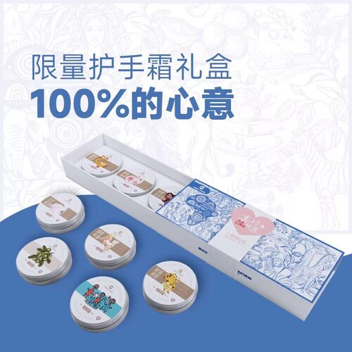 希尔可可限定护手霜礼盒