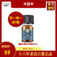 家美乐 薰衣草精油 单方精油 嘉媚乐 4ML中样 拍1发3