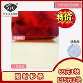 清洁肌肤洁面皂精油皂 可切6块 阿芙玫瑰 山羊奶手工皂玫瑰皂650g