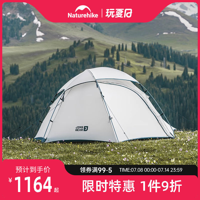 Naturehike挪客垭口徒步帐篷防风防雨15D单双人轻量徒步露营装备