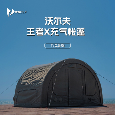 沃尔夫王者X隧道充气帐篷涤棉10平常驻露营地TPU观景门可拆卸帐底