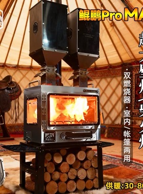 荒野猎人304真火大壁炉双引擎颗粒全屋取暖炉帐篷室内观火柴火灶