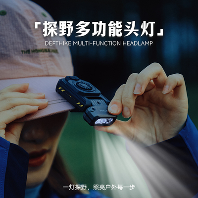 迪飞客户外长续航头灯