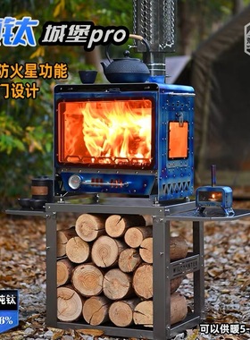 荒野猎人纯钛桌面壁炉双开门户外露营帐篷取暖3面观火轻量柴火炉