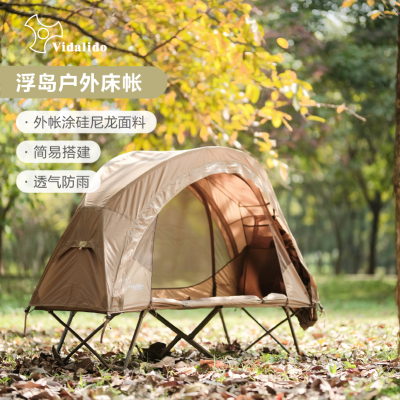单人帐防蚊虫防水野外帐