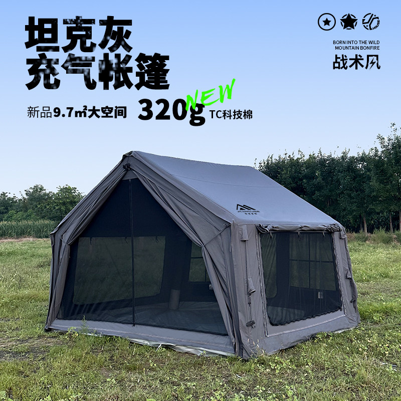京诚豪斯19.4㎡(9.7+9.7㎡)坦克灰棉布充气帐篷9.7平带拓展充气帐