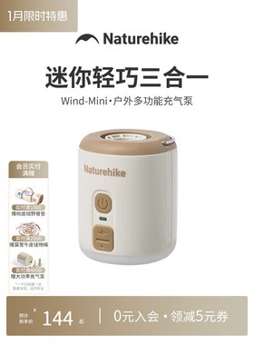 挪客迷你便携多功能电动充气泵户外露营气垫床充气充抽照明三合一
