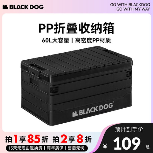 BLACKDOG黑狗户外露营收纳折叠野营车载整理多功能便携式储物箱