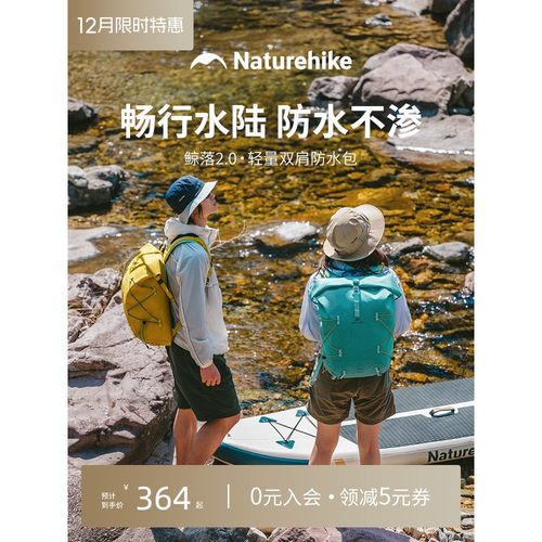 挪客防水包户外漂流溯溪包徒步登山双肩包大容量游泳轻量化背包