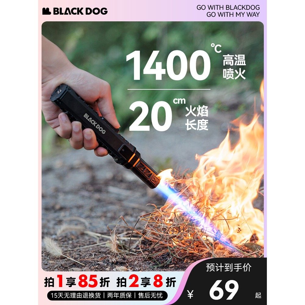BLACKDOG黑狗喷火枪手持喷枪雪茄点香点艾灸艾条可充气战术点火器