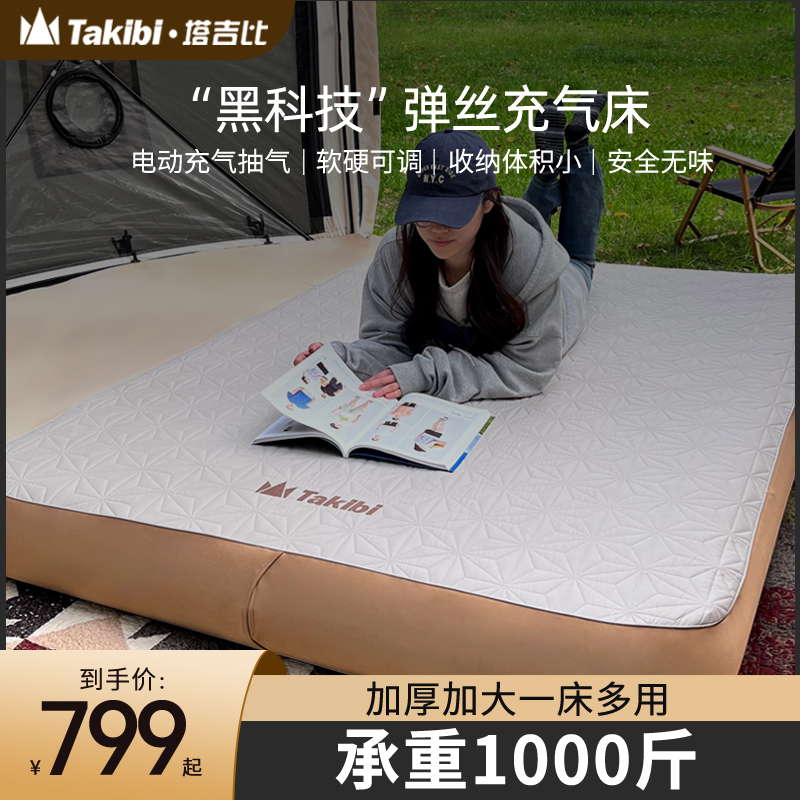 takibi塔吉比电动充气床垫家用双人加厚弹丝气垫床便捷折叠懒人床