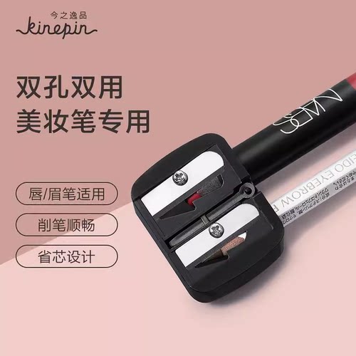 六角眉笔卷笔刀今之逸品