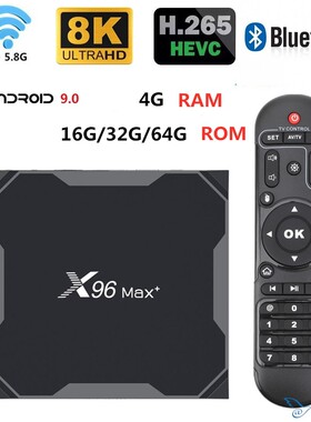 X96max+高清网络机顶盒s905x3安卓9电视盒子8k播放器无线tv千兆
