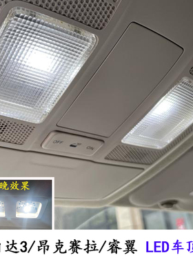 适用于马自达3昂克赛拉睿翼室内车顶灯阅读灯LED节能照明灯泡改装