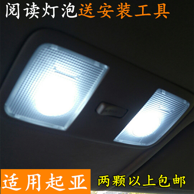 起亚K2K3LED阅读灯泡车顶灯