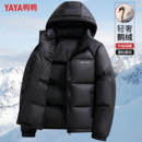 面包服连帽极寒保暖外套上衣 加厚短款 鸭鸭鹅绒羽绒服2025冬季 新款